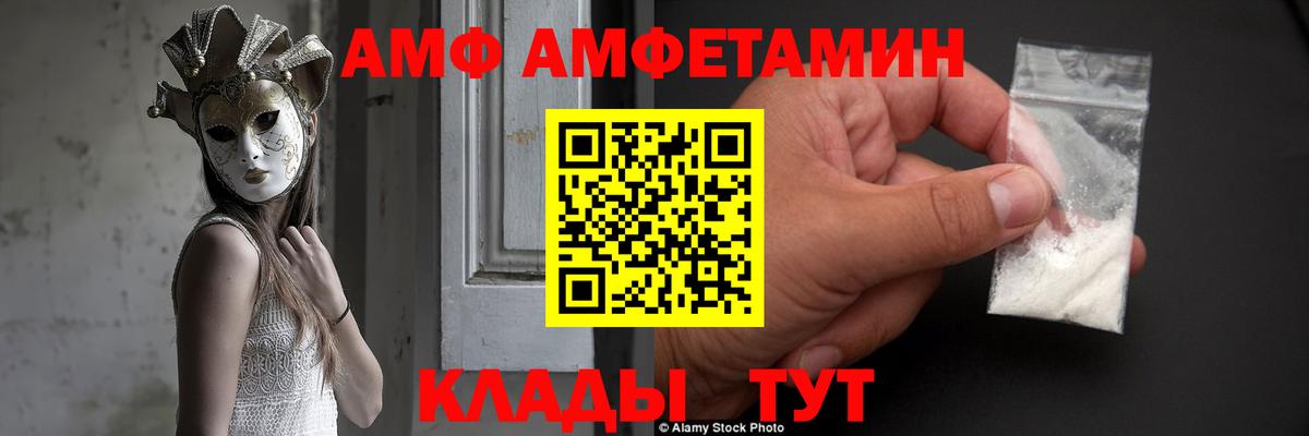 Шумерля  Amphetamine 97%  blacksprut рабочий сайт  Вход с VPN 