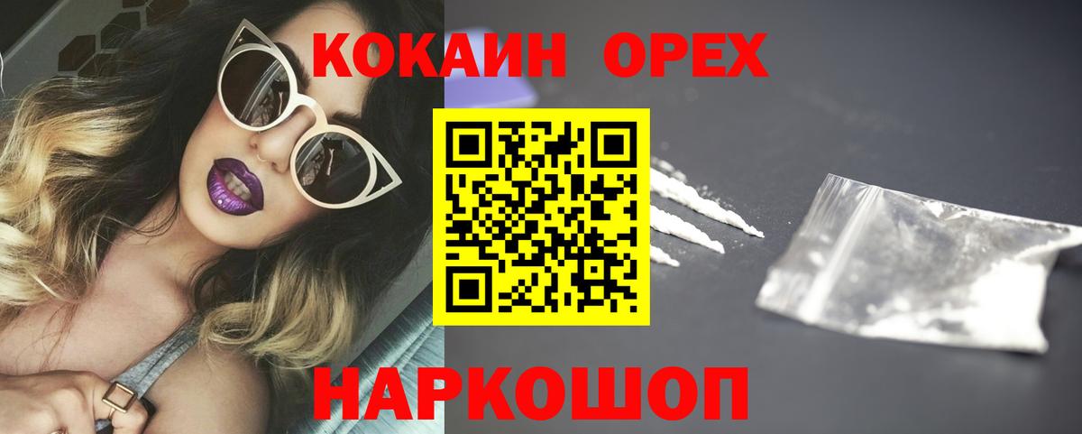 Cocaine 97%  магазин    Шумерля  КОКАИН Эквадор  Вход с VPN  Cocaine 