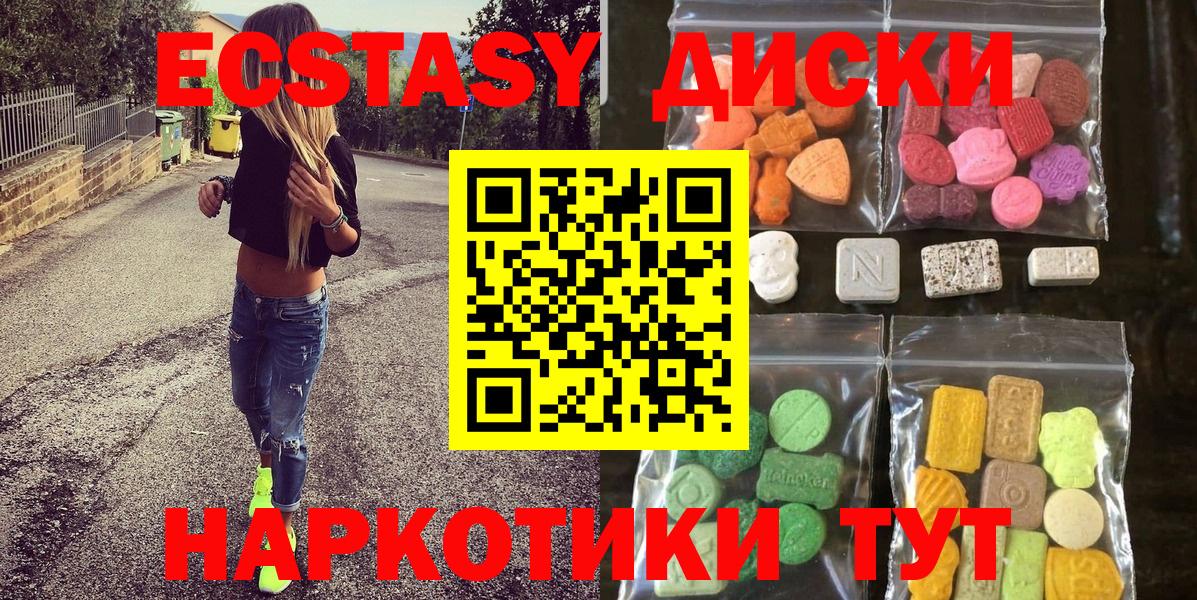 ЭКСТАЗИ диски Шумерля