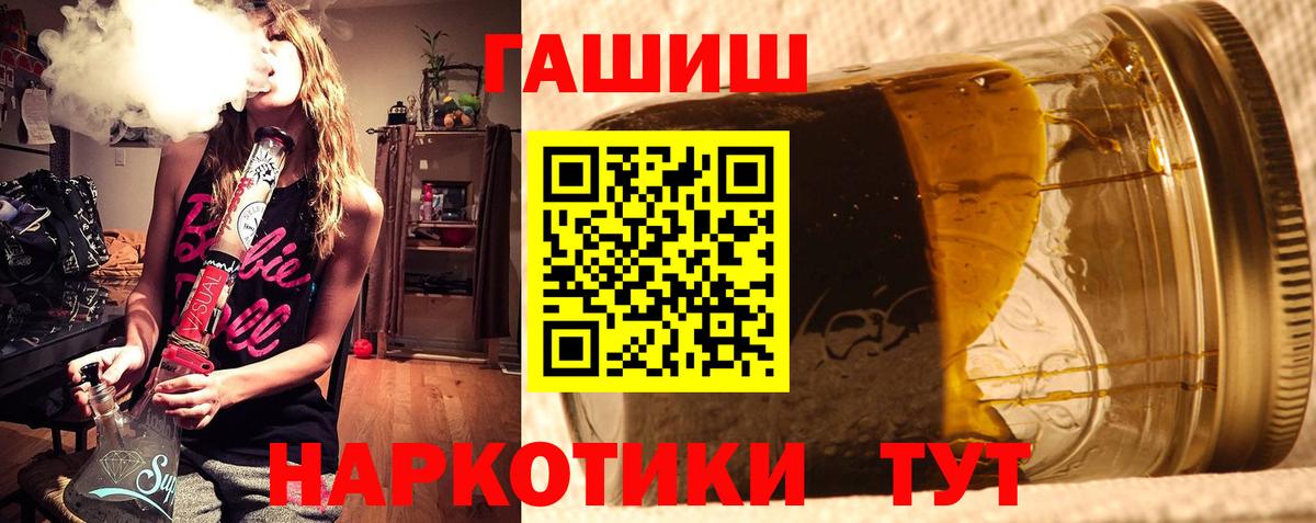 ГАШИШ Premium Шумерля
