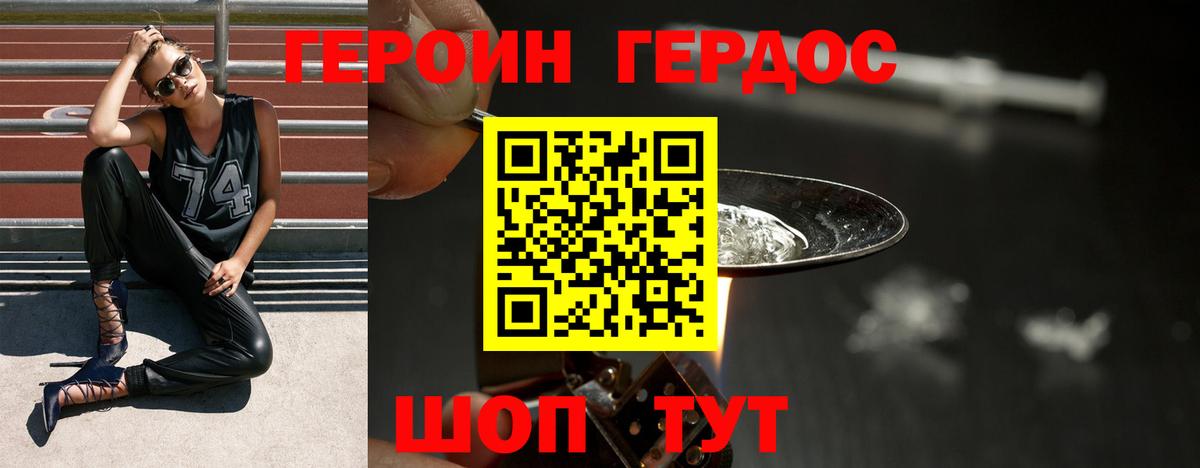 ГЕРОИН  Вход с VPN  Шумерля  ГЕРОИН белый 