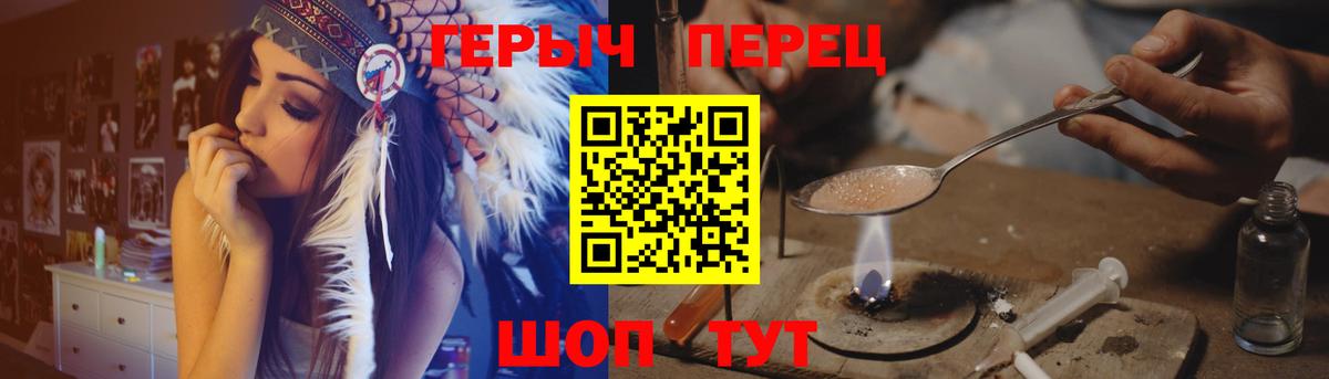 Героин герыч Шумерля