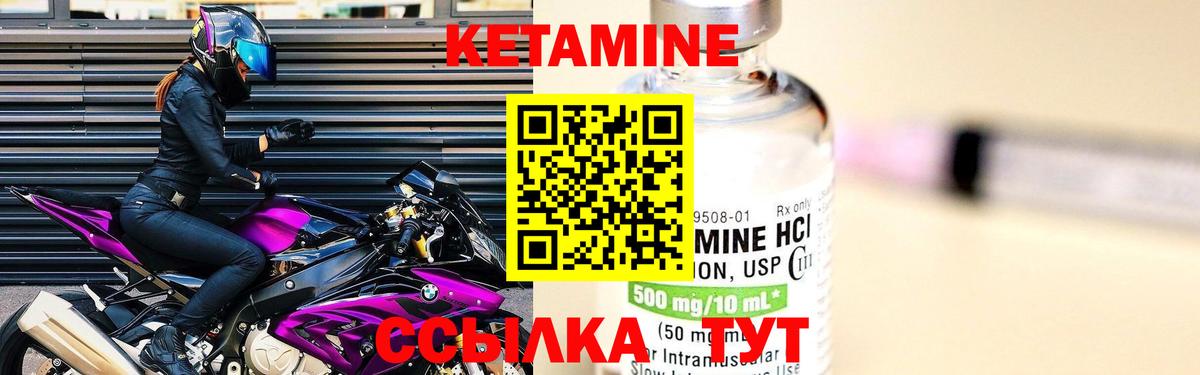 маркетплейс состав  Вход с VPN  Шумерля  Кетамин ketamine 