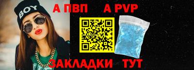 альфа пвп VHQ Заводоуковск