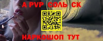 соль ск Заволжье