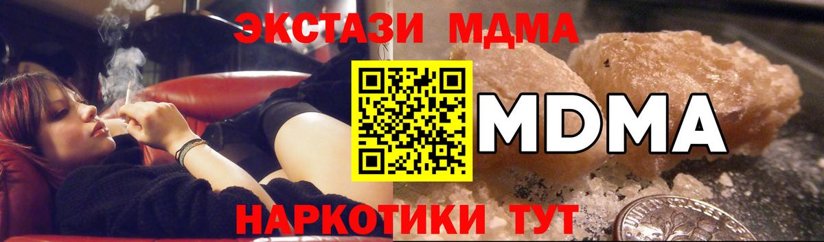 MDMA кристаллы  МДМА crystal  Шумерля  МДМА  Вход с VPN 