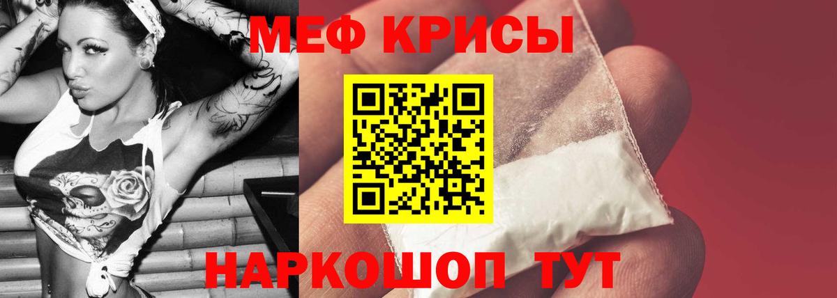 МЯУ-МЯУ  МЯУ-МЯУ mephedrone  Меф  Вход с VPN  Шумерля  Меф mephedrone 