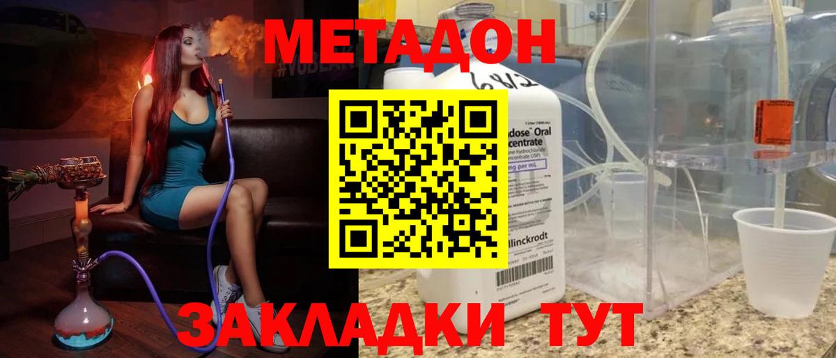 Шумерля  МЕТАДОН VHQ  даркнет формула  Вход с VPN  Метадон кристалл  omg как войти 