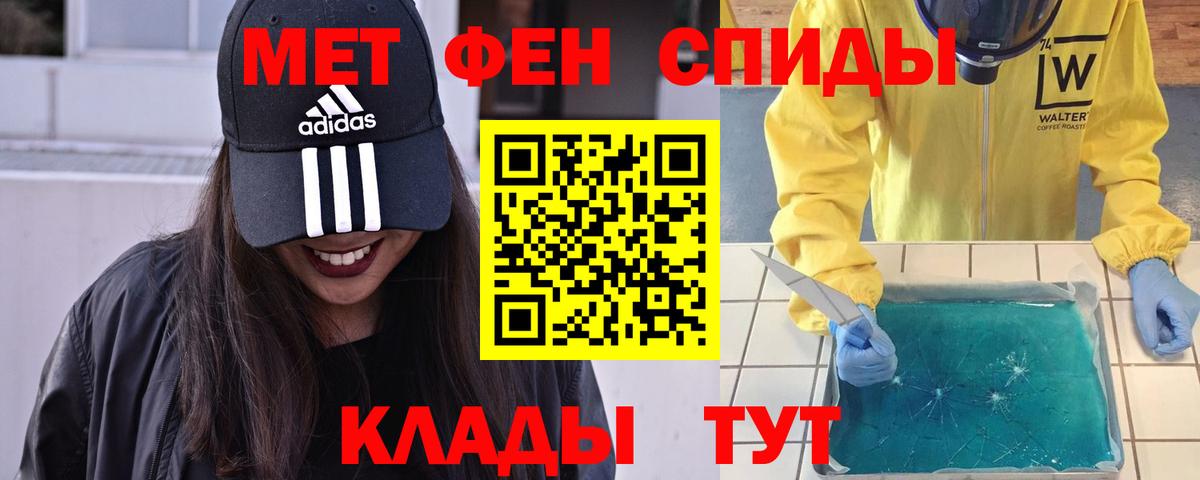 МЕТАМФЕТАМИН мет  Вход с VPN  МЕТАМФЕТАМИН мет  Шумерля 