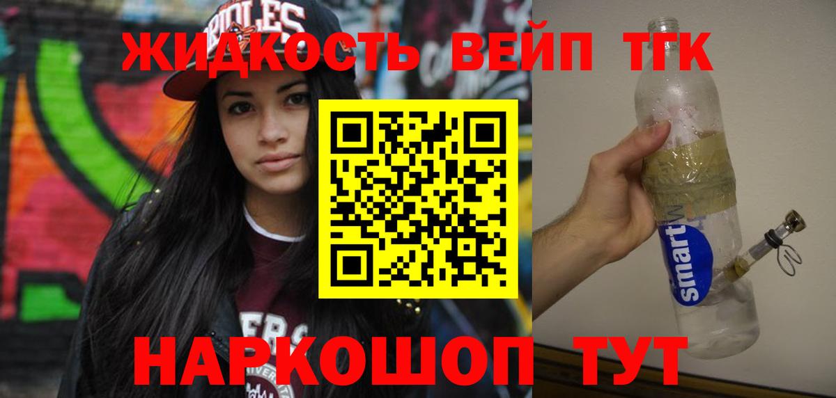 ТГК THC oil Шумерля